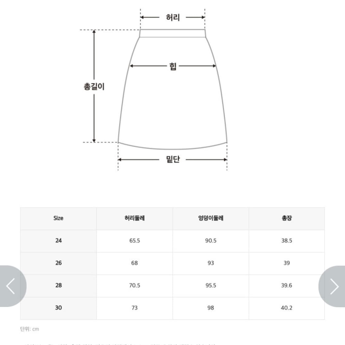 (새상품)미쏘 레더 자켓 스커트 세트 셋업 베이지 블랙 봄옷 상품이미지8