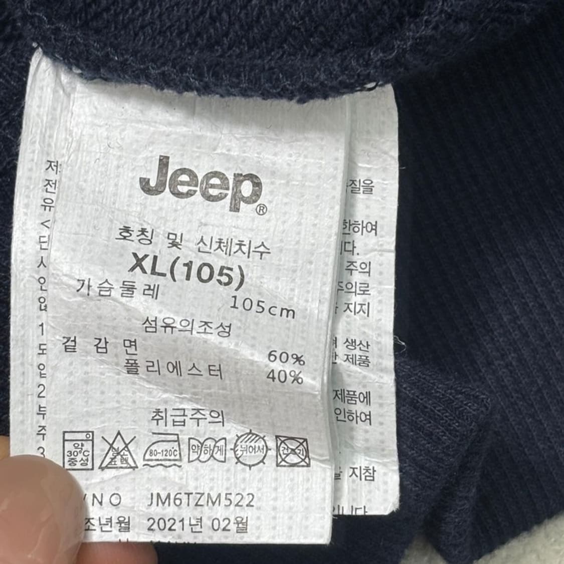 JEEP 기본 후드집업 네이비 XL 상품이미지7
