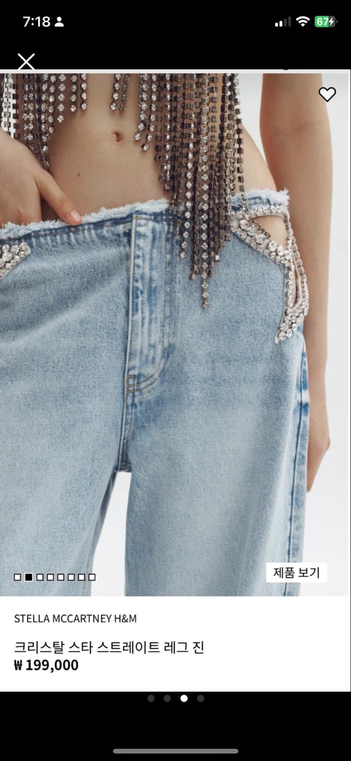 스텔라 맥카트니 H&M 크리스탈 스타 스트레이트 레그 진 상품이미지3