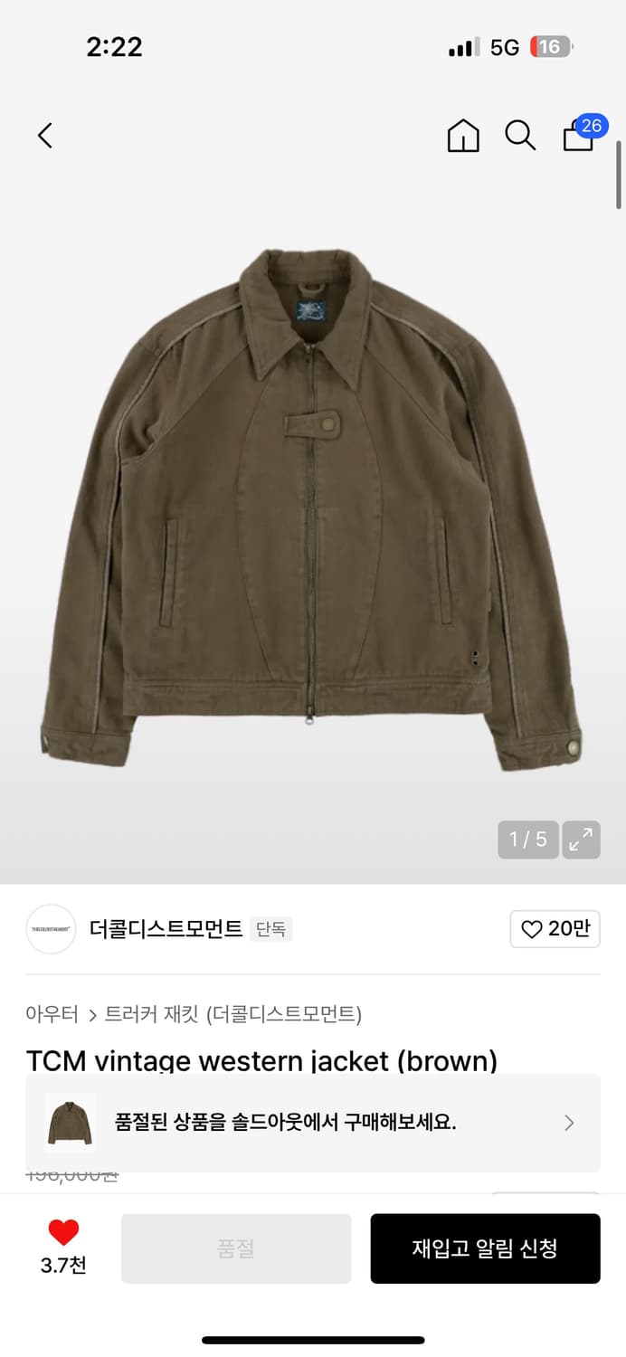 더콜디스트모먼트 브라운 빈티지 자켓xl 상품이미지1
