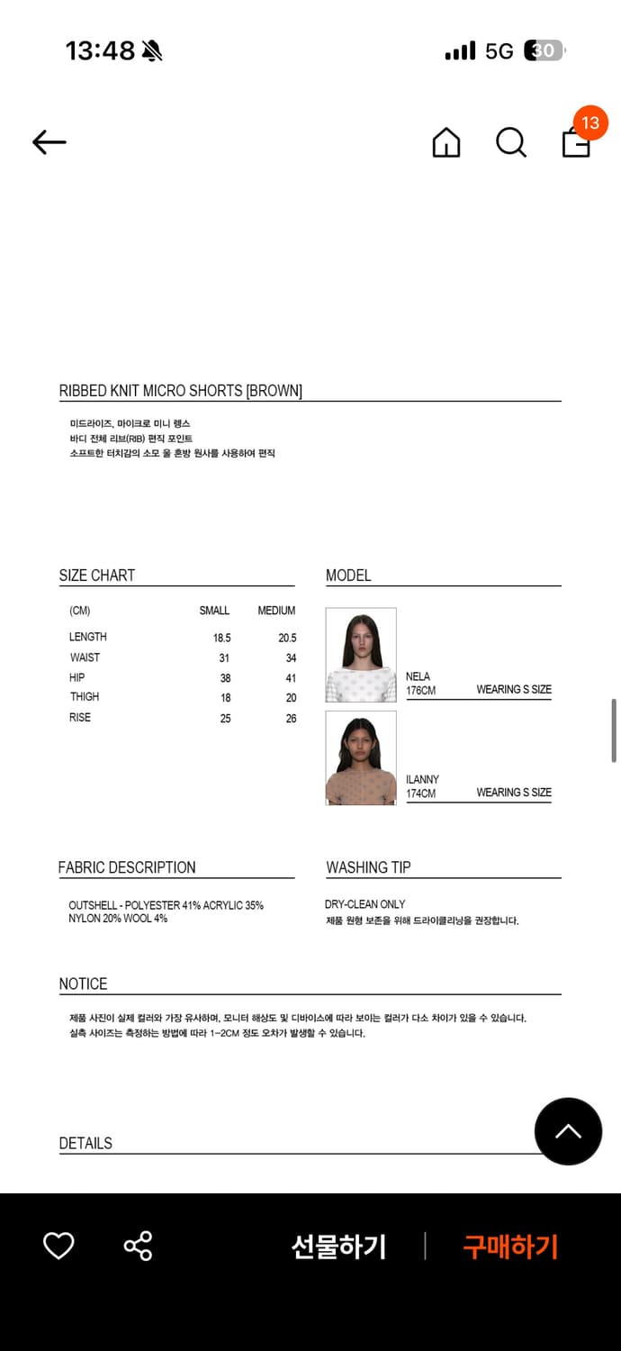 파르티멘토우먼 마이크로 쇼츠 브라운 상품이미지4