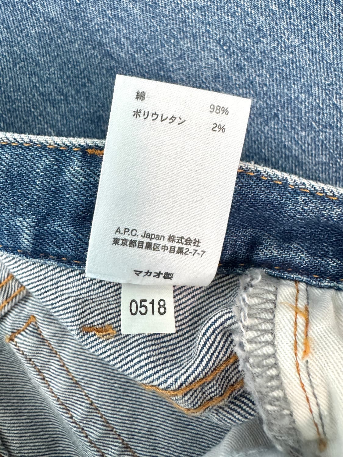 A.P.C. 아페쎄 쁘띠 스탠다드 중청 데님 진 28 상품이미지6