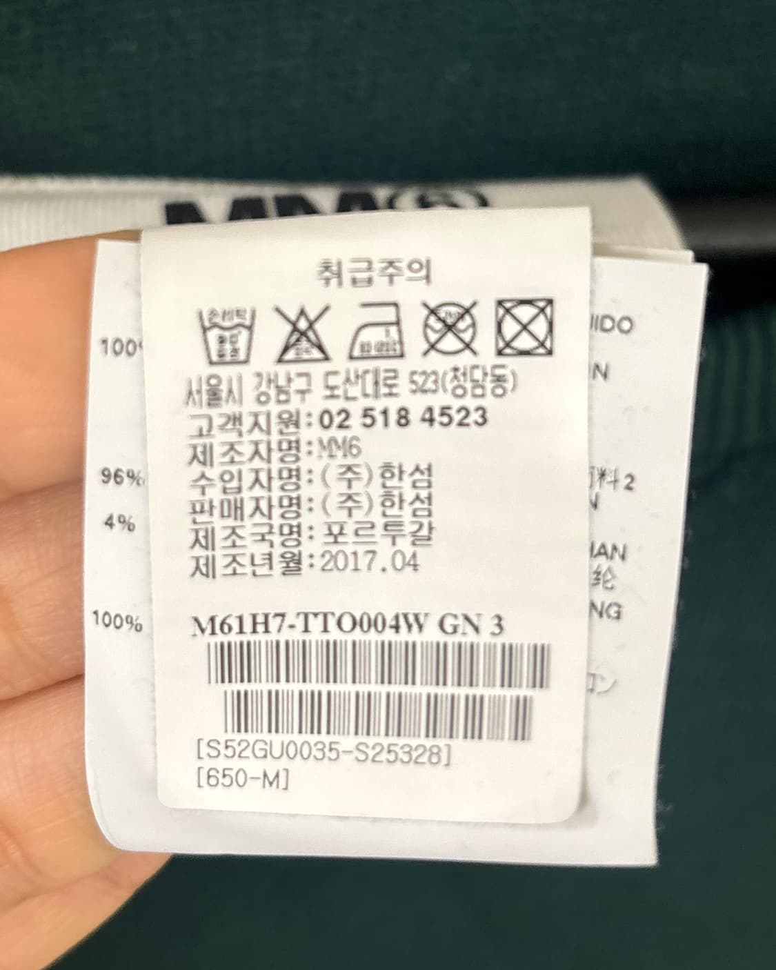 엠엠식스 딥그린 트임 벨벳 리본 스웻 셔츠 상품이미지9