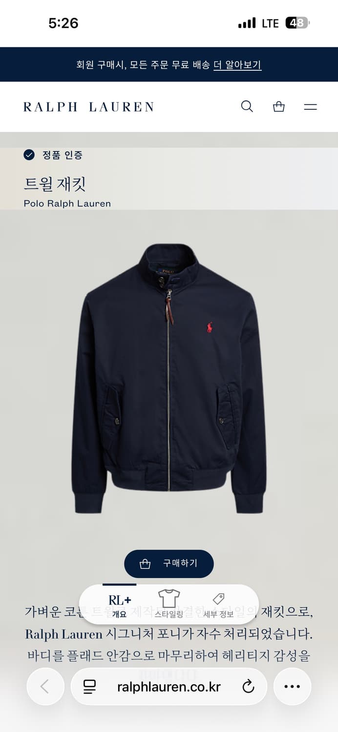 폴로 트윌 자켓 상품이미지9