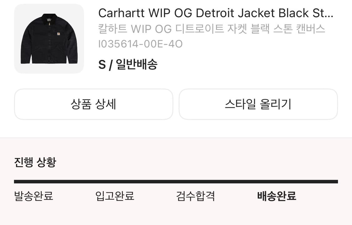 칼하트 wip og 디트로이트 자켓 블랙 스톤 캔버스 상품이미지2