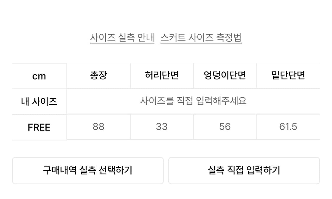 엔와이엑스엑스 스커트 VELVET GRAPHIC SKIRT BLACK 상품이미지4