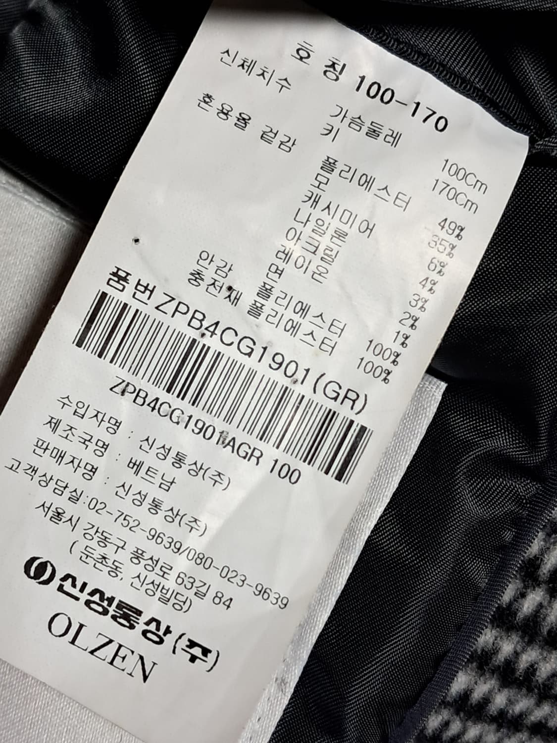 올젠 패딩 코트 남성100  상품이미지10