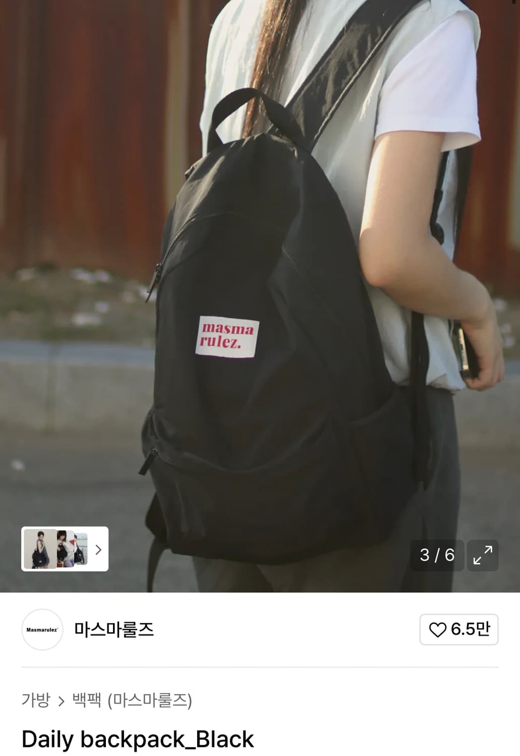 마스마룰즈 백팩 상품이미지1