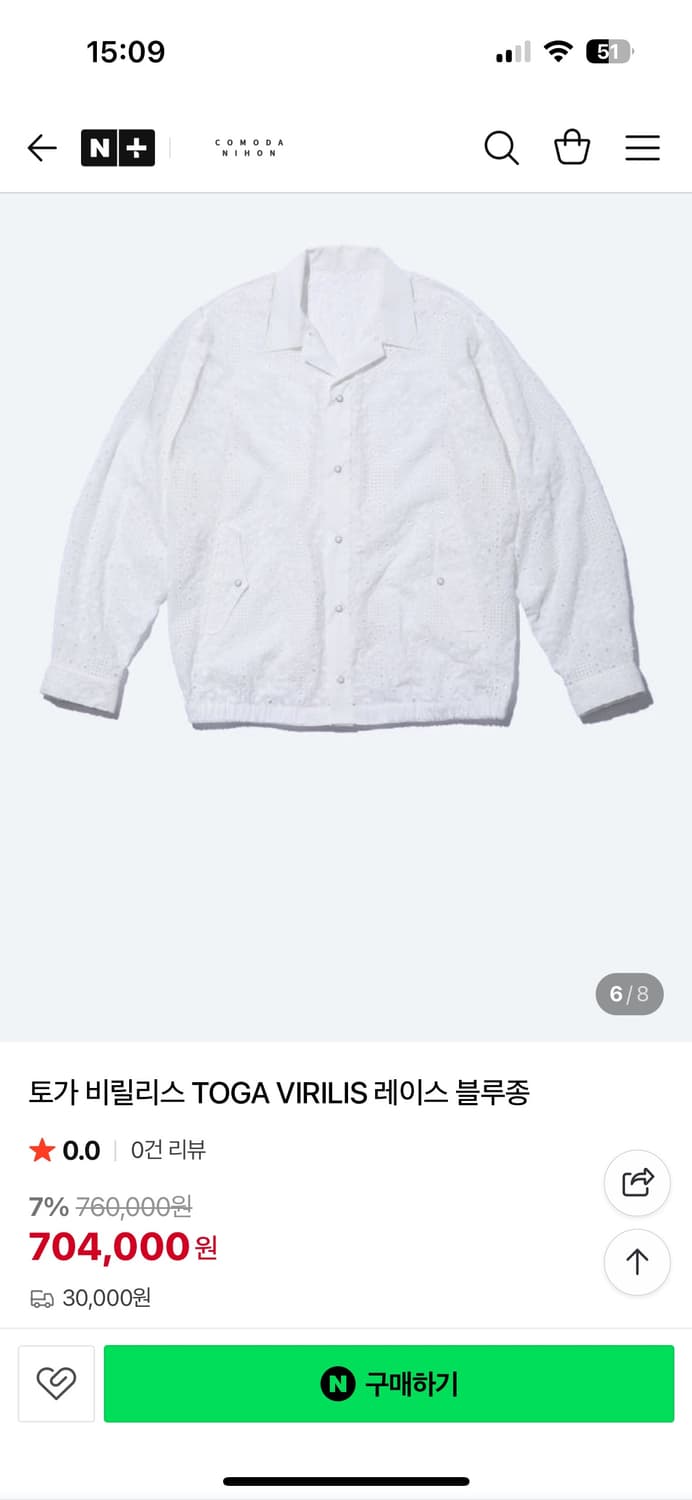 토가 비릴리스 TOGA VIRILIS 레이스 블루종 상품이미지5