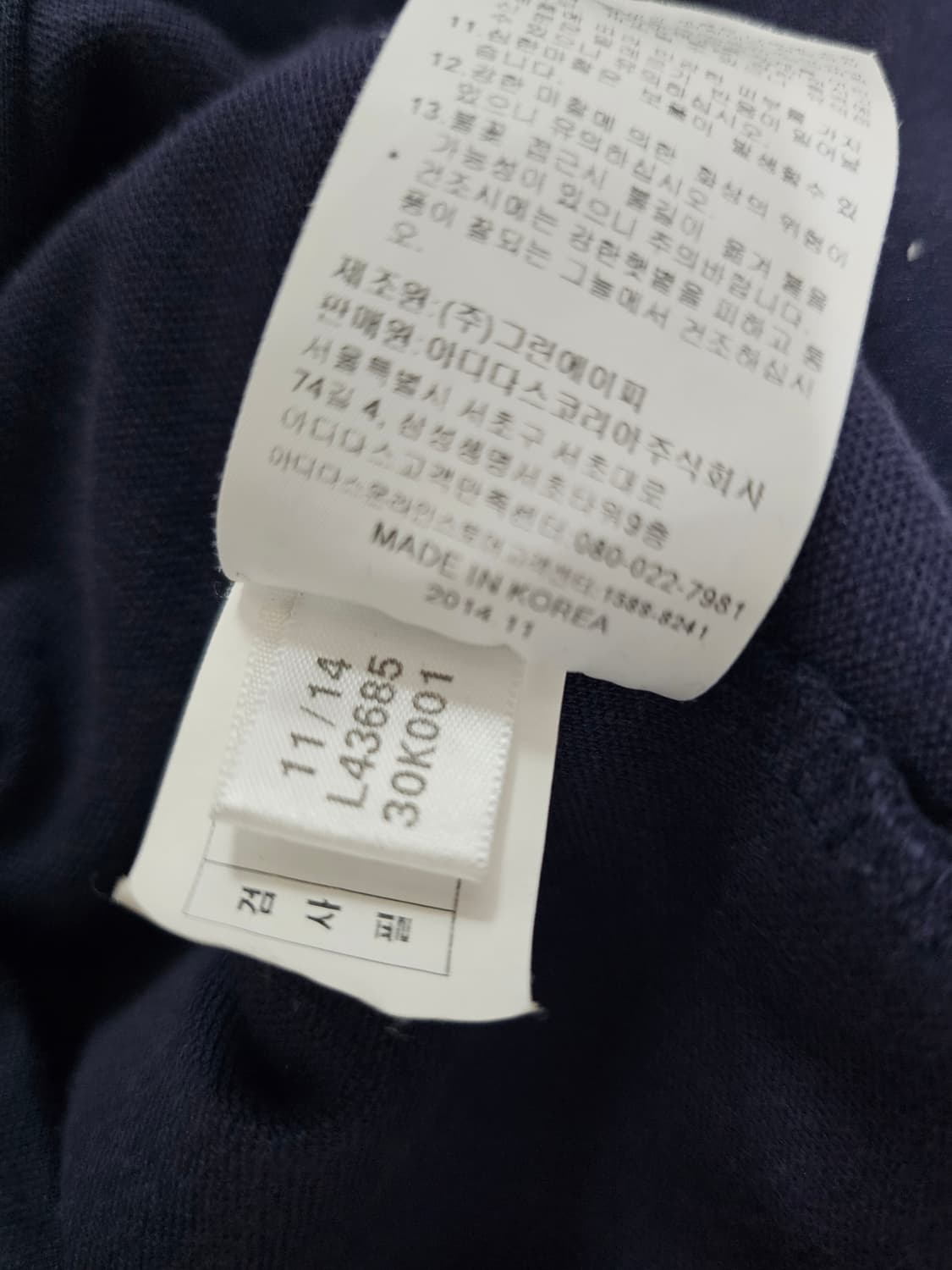 아디다스 유로파 져지 트랙탑 95 네이비 남색 곤색 상품이미지5