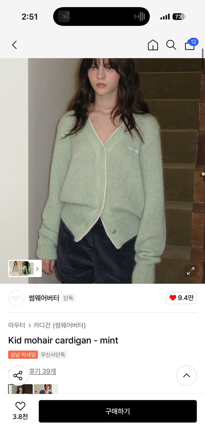 썸웨어버터 모헤어 가디건 (핑크) 상품이미지3