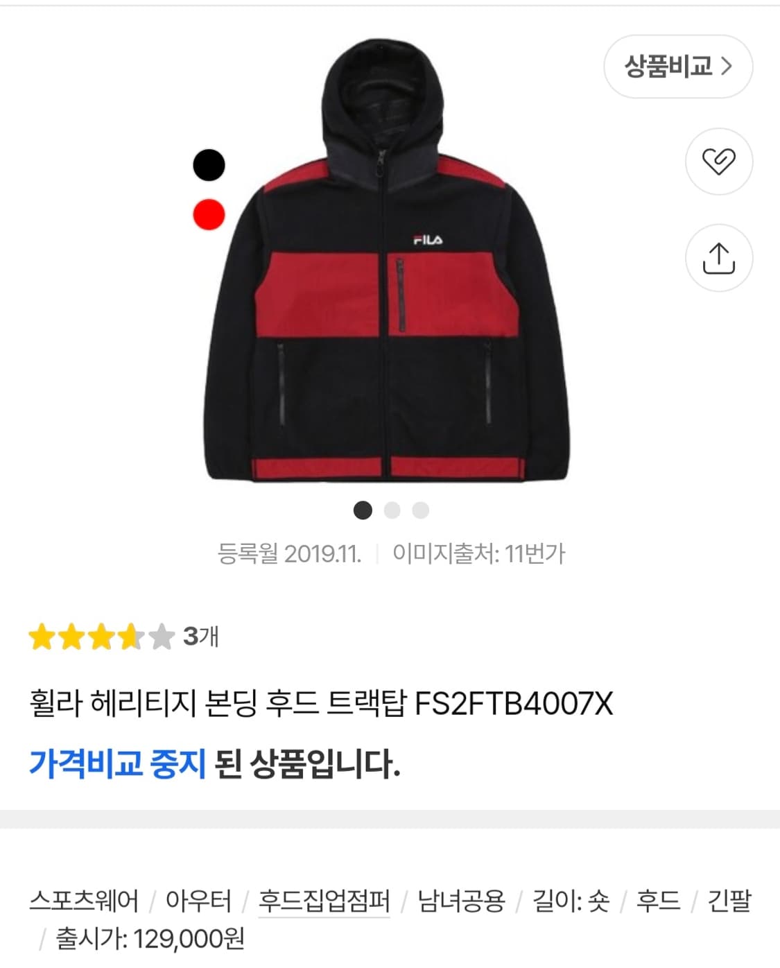 휠라 헤리티지 플리츠 오버핏 후드집업 남자105 상품이미지1