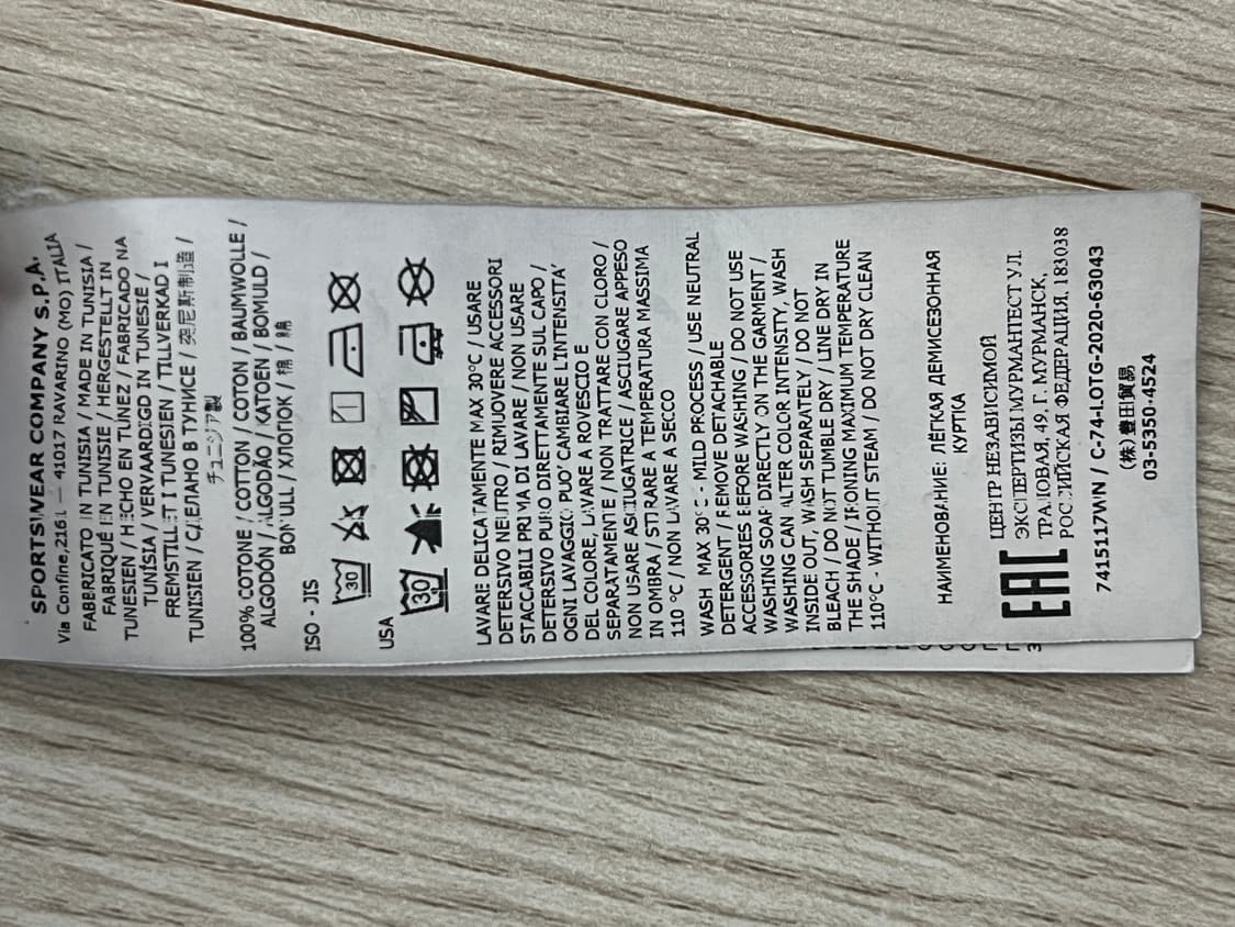 스톤아일랜드 올드이팩트 셔츠 판매합니다 ! 상품이미지7