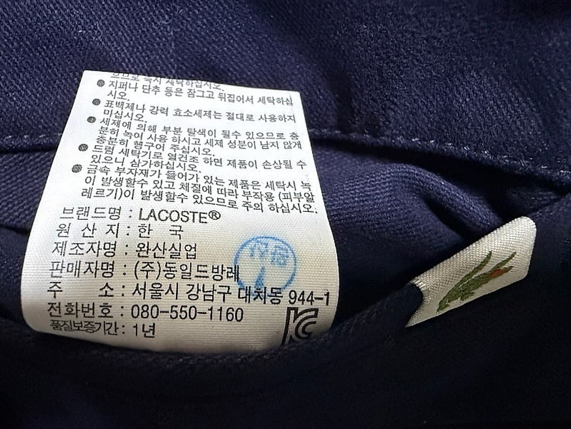 라코스테 바지 남성용 36인치 상품이미지7