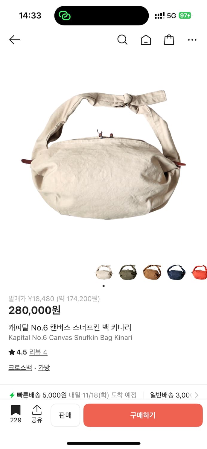 캐피탈 No.6 캔버스 스너프킨 백 키나리 상품이미지1