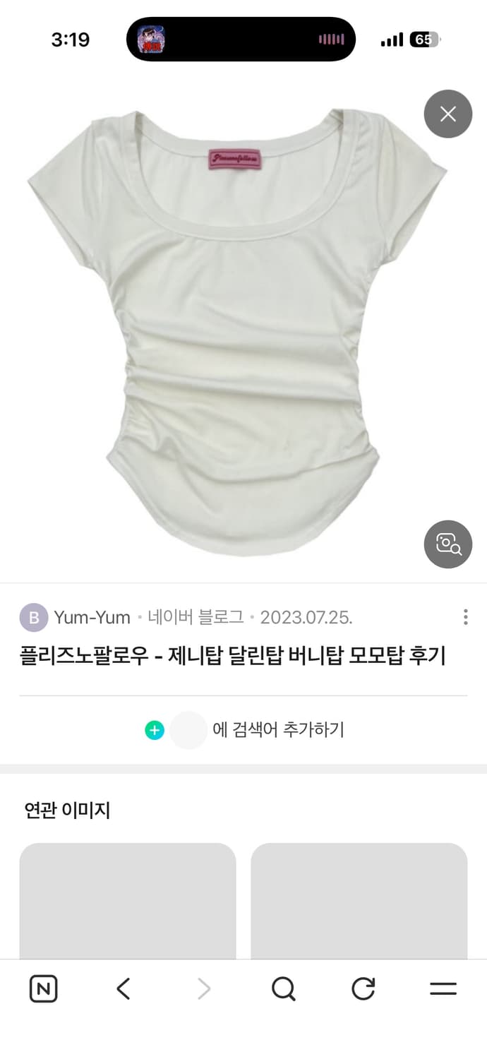 플리즈노팔로우 플노팔 반팔류들 급처합니다 상품이미지1