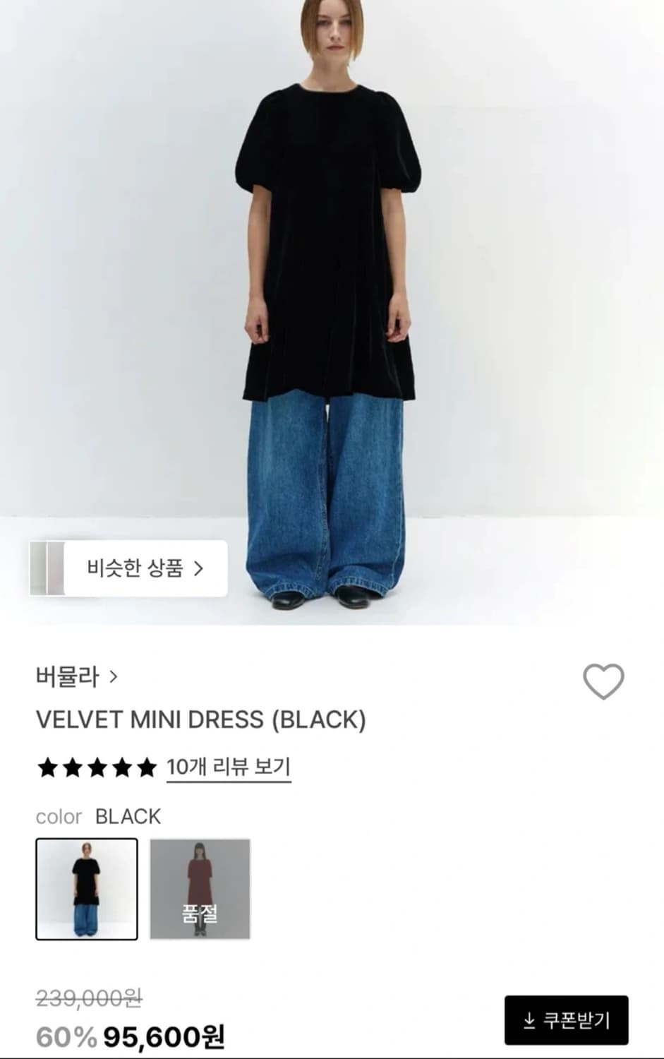 버뮬라 벨벳 미니 드레스 상품이미지1