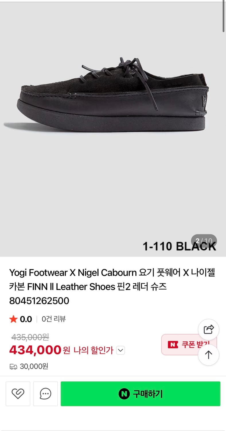 나이젤카본 x yogi  NIGEL CABOURN FINN II 상품이미지2