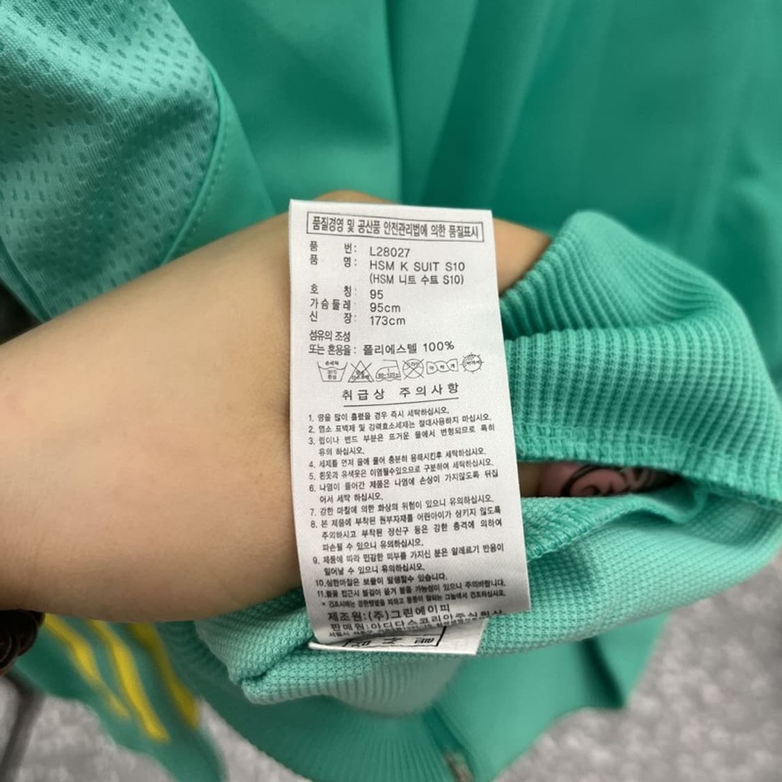아디다스 빈티지 Y2K 레트로 민트코어 져지 집업 95 C11814 상품이미지6