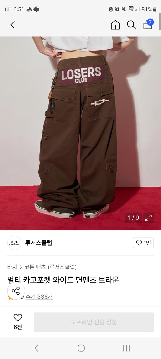 루저스클럽 브라운 팬츠 상품이미지1