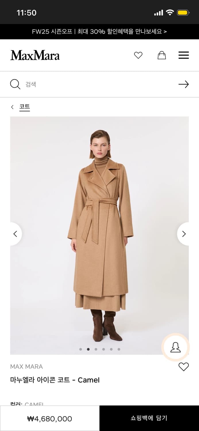 막스마라 마누엘라 코트 (Seoul 2017 한정판 모델) 상품이미지2