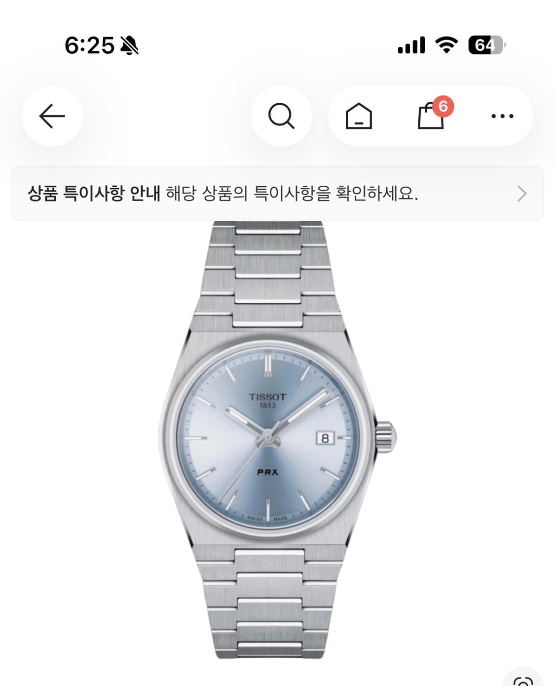티쏘 prx 쿼츠 라이트 블루 ❗️구매❗️ 상품이미지1