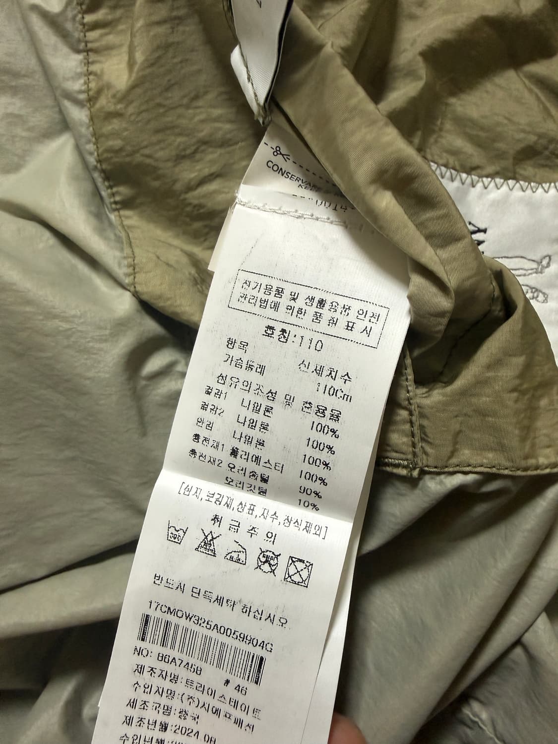 CP 컴퍼니 Chrome-R 다운 패딩 110 상품이미지7