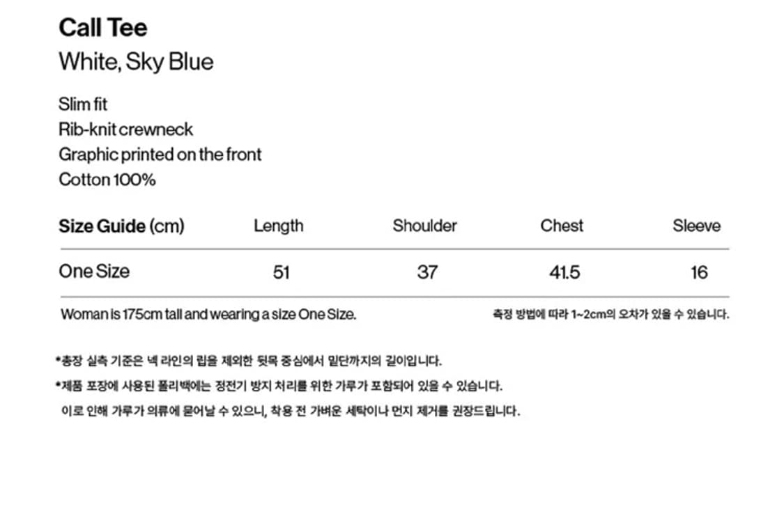 테켓 Call Tee 상품이미지2