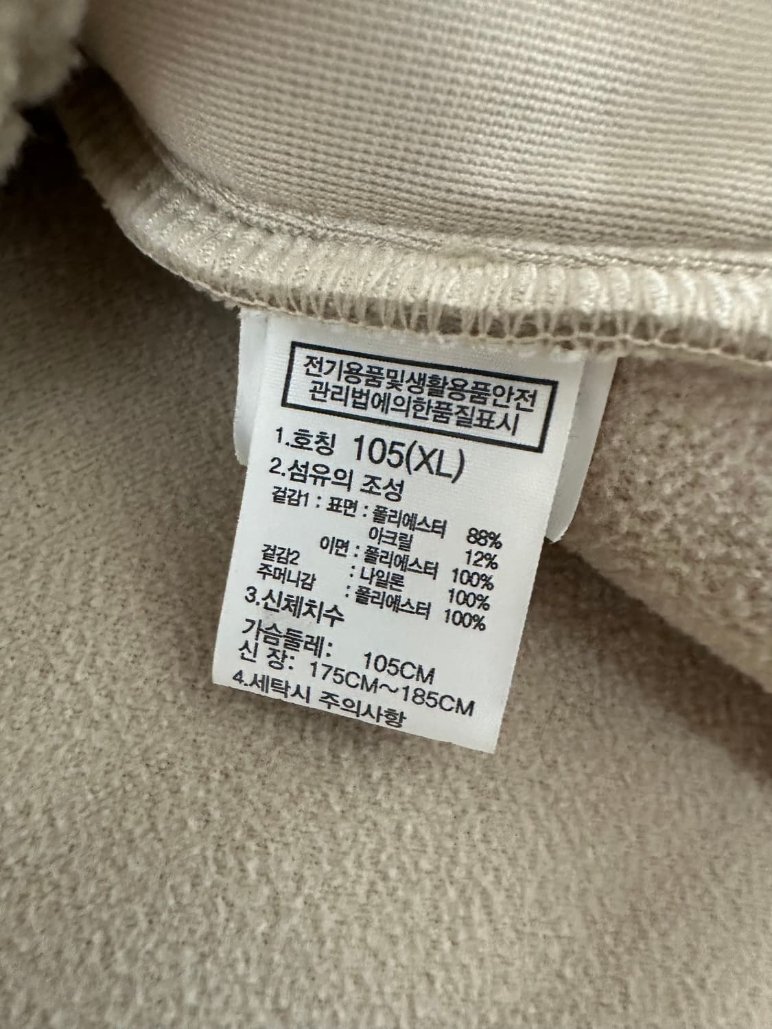 노스페이스 화이트라벨 플리스 조끼 상품이미지6