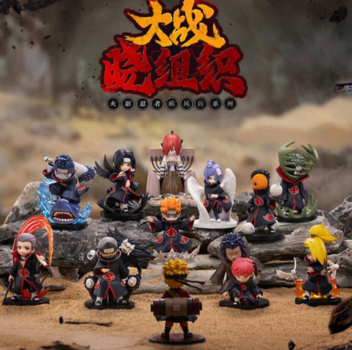 팝마트 나루토 아카츠키 미개봉 풀셋 상품이미지1