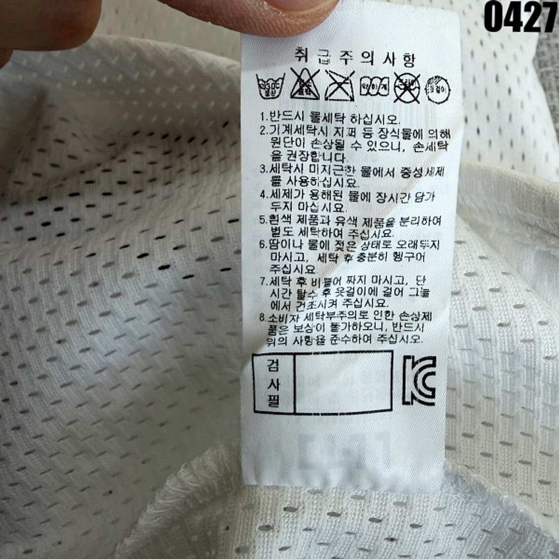 SK 와이번스 프로야구 공식 메쉬 유니폼 져지 화이트 L 0427  상품이미지7