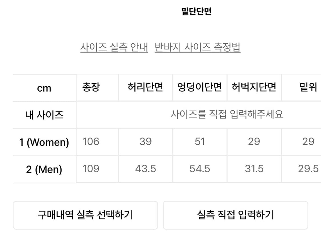 플레어업 Diagonal Flare Pants 플레어 팬츠 상품이미지3