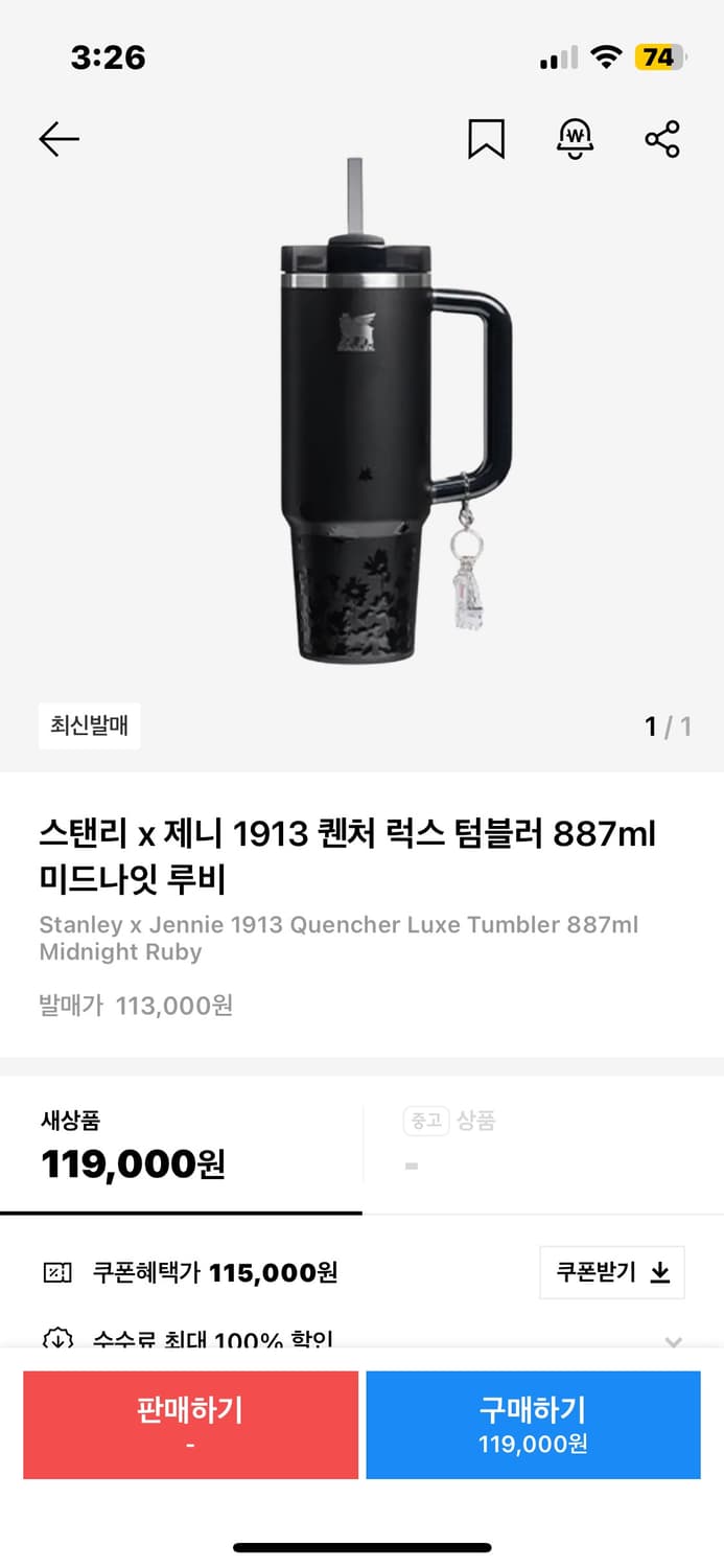스탠리 x 제니 1913 퀜처 럭스 텀블러 887ml 미드나잇 루비 상품이미지1