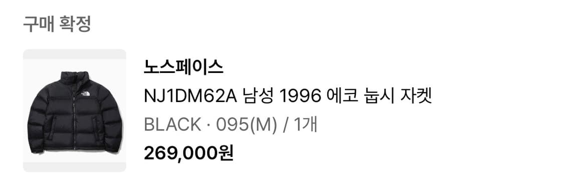 노스페이스 패딩 상품이미지2