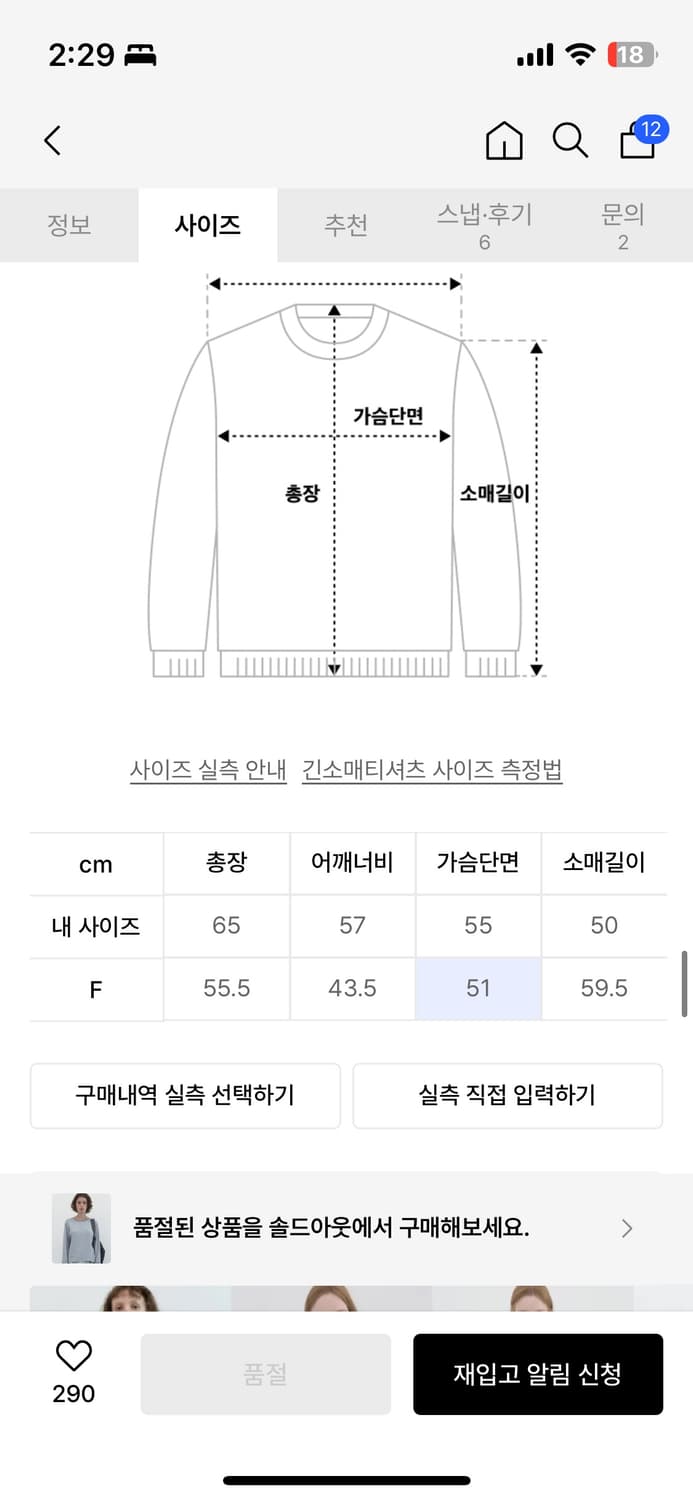 엔조블루스 코지 스트라이프 롱슬리브 티셔츠 상품이미지3