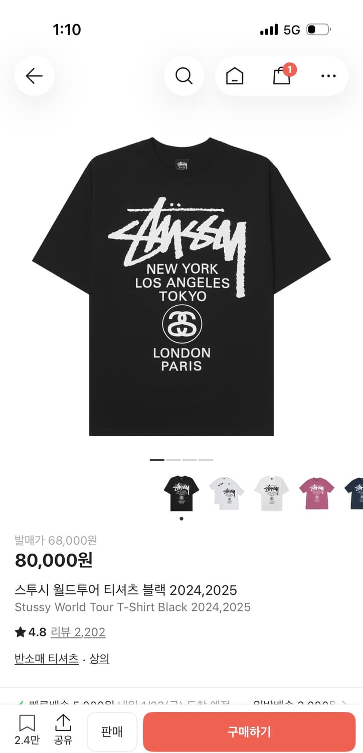 스투시 월드투어 반팔 팝니다 상품이미지1