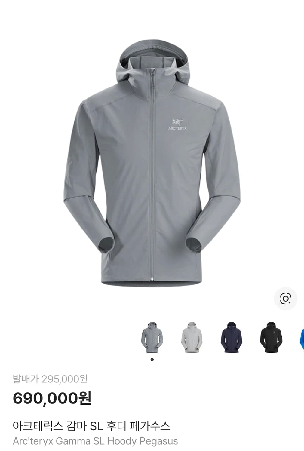 아크테릭스 감마 SL 후디 페가수스 (S) 상품이미지1