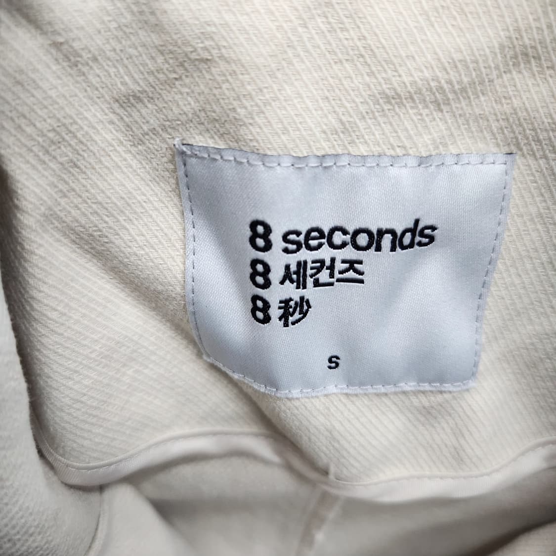 에잇세컨즈 크롭 스트링 봄버자켓 S(2XL) 상품이미지7