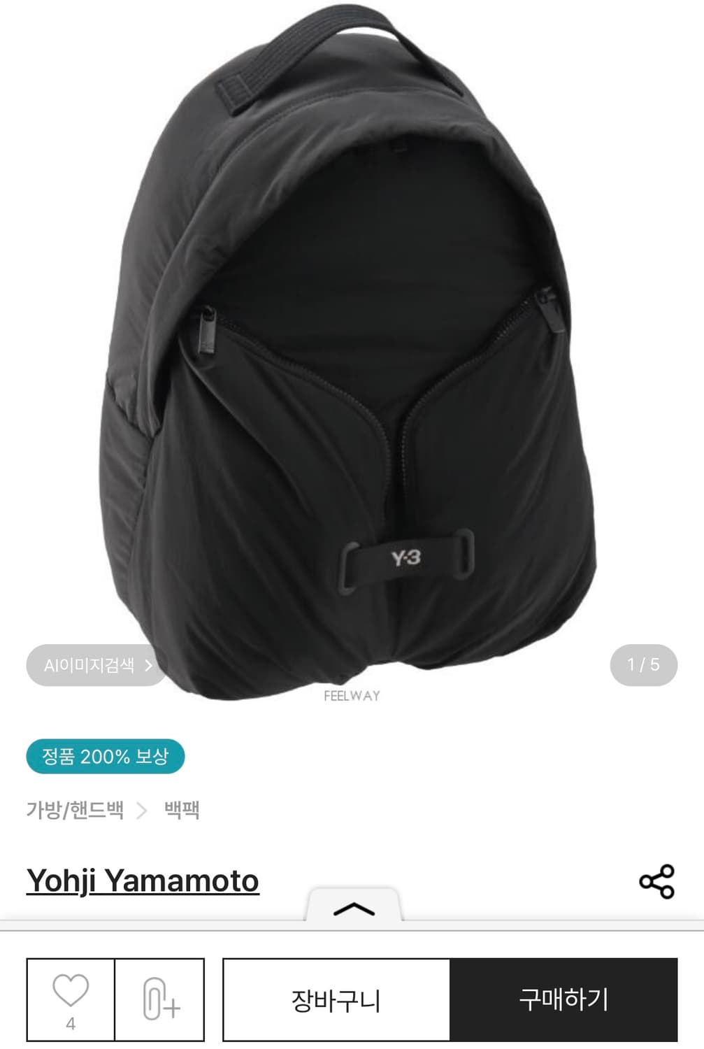 요지야마모토 y3 백팩 상품이미지1