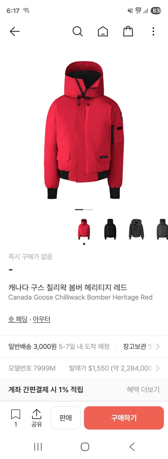 캐나다구스 칠리왁 레드봄버 패딩 L 상품이미지10