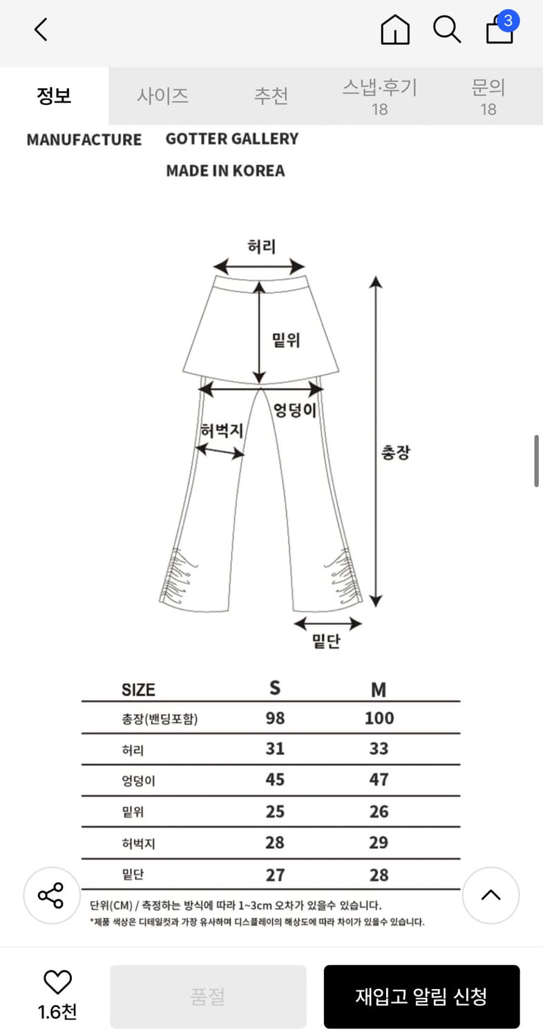 가터갤러리 치마바지 레이어드 스커트 상품이미지2