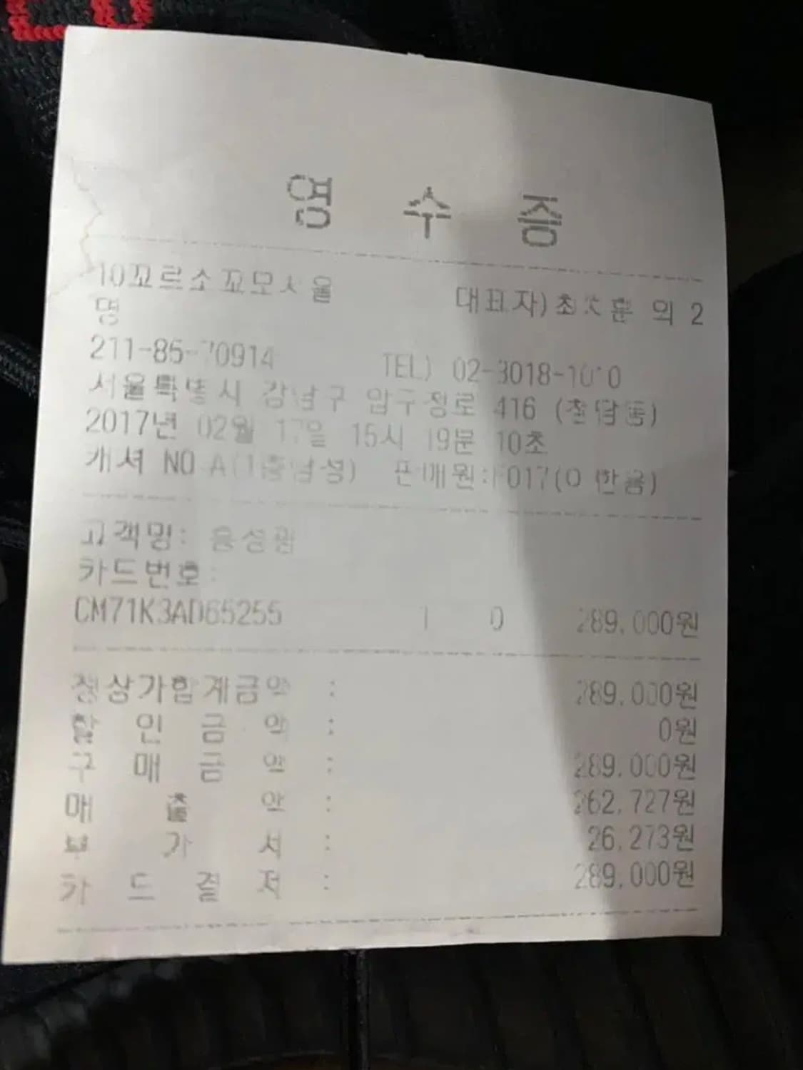 [255] 아디다스 이지 부스트 350 V2 블랙 레드 상품이미지6