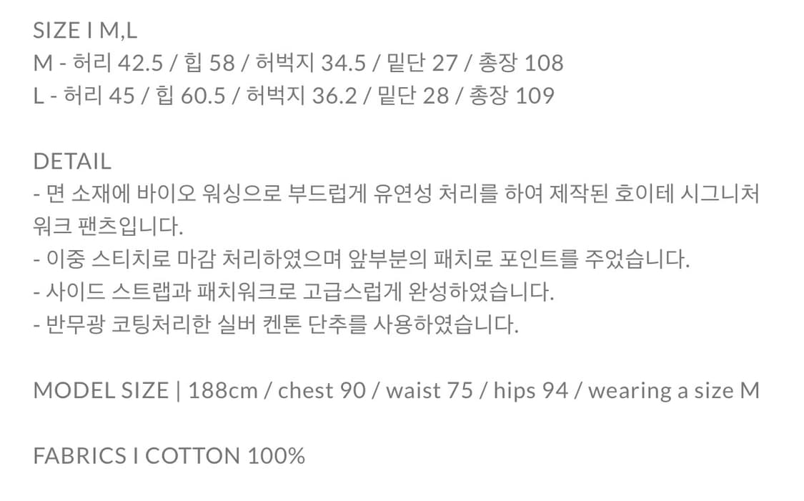 [L] HEUTE 패치 워크 팬츠 블랙 상품이미지2