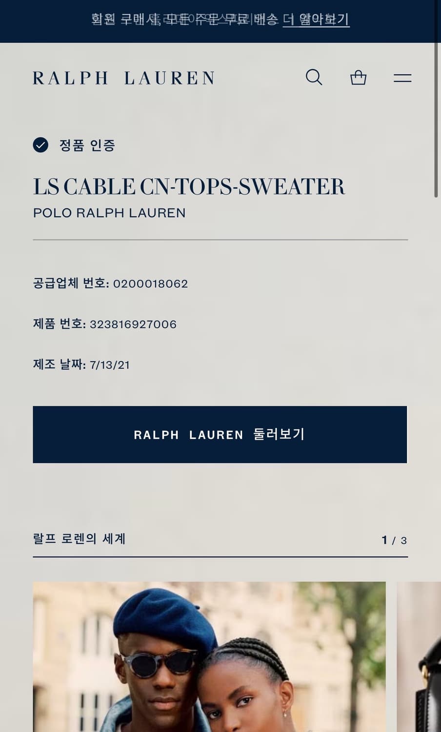 폴로 랄프로렌 네이비 니트 남성용 95-100 상품이미지7