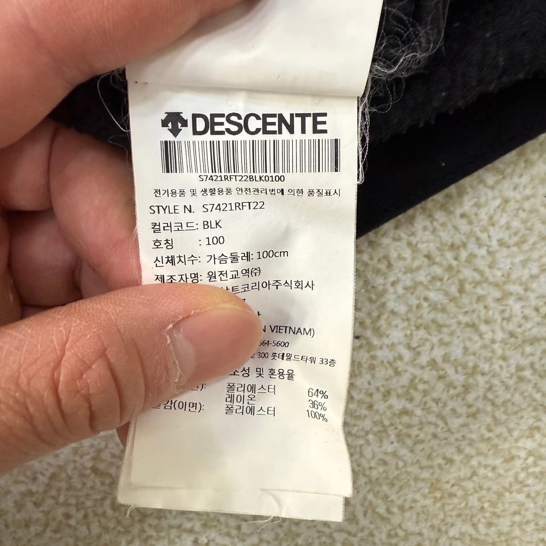 [100] 데상트 독일 국대 트랙 져지 0107T1 상품이미지4