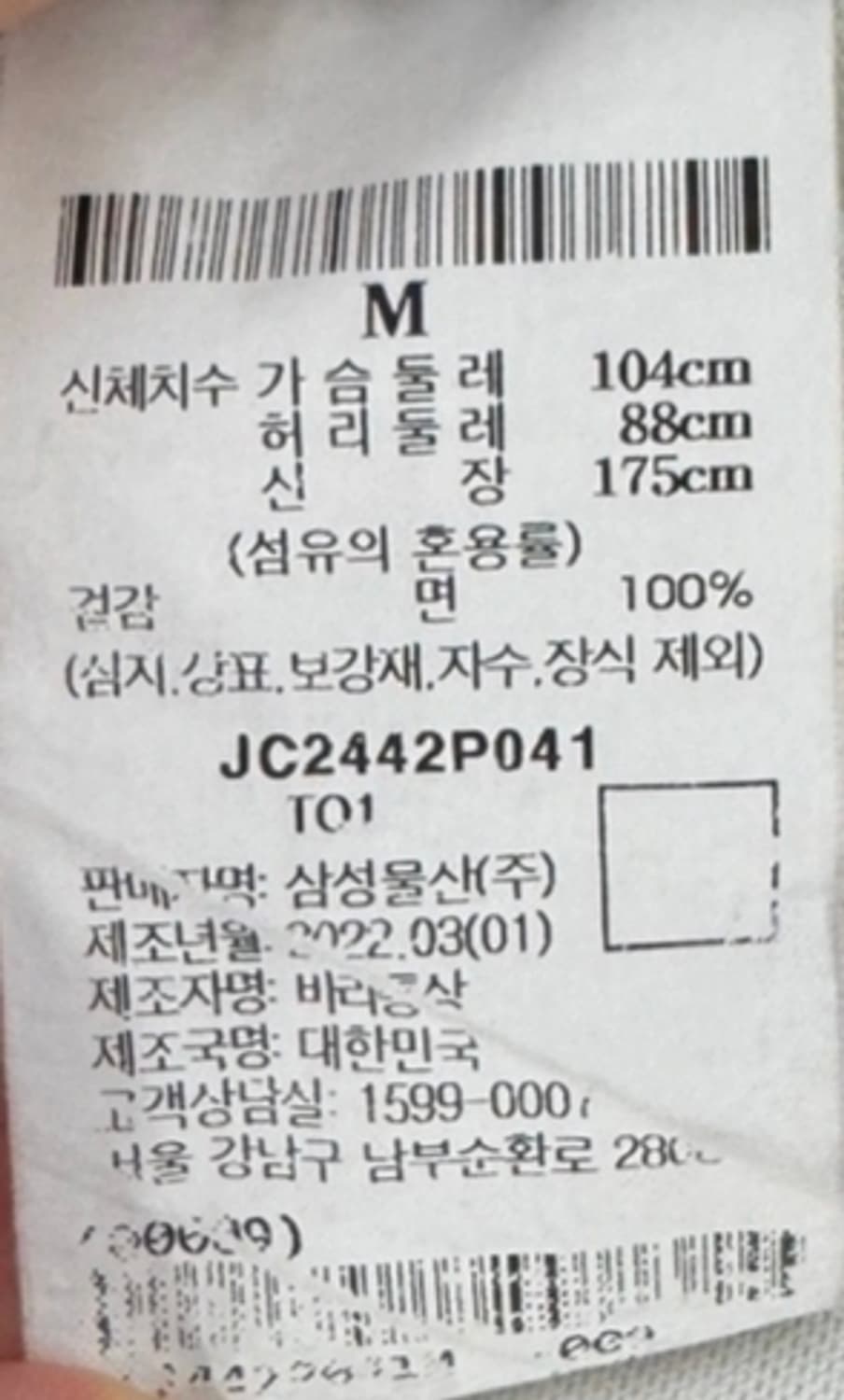 준지 오버핏 빈팔 M (110) 상품이미지4