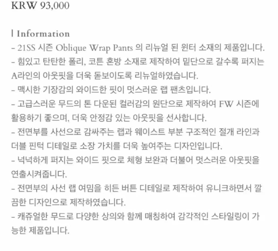 트리밍버드 오블리크 랩팬츠 차콜브라운 상품이미지2