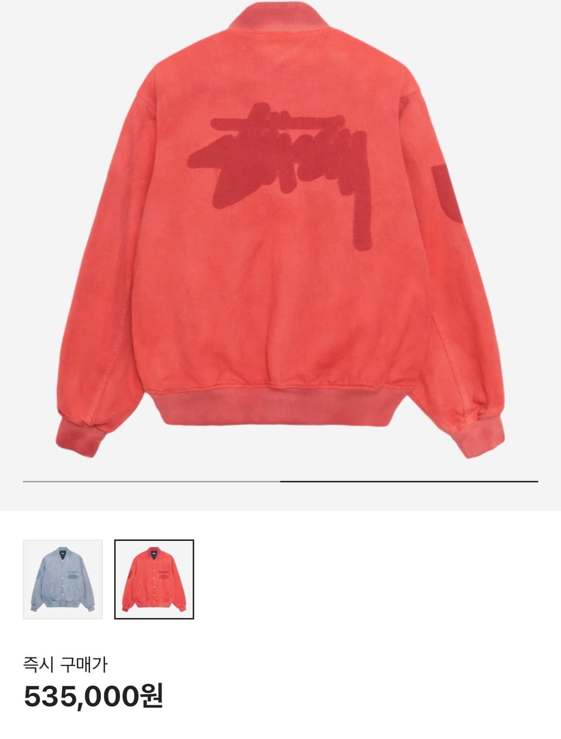 스투시 고스트 로고 바시티 자켓 팔아요 상품이미지3