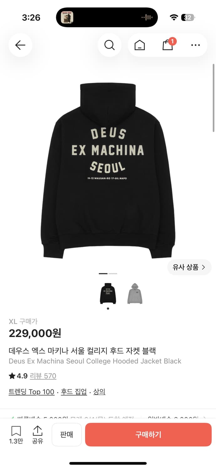 데우스 엑스 마키나 후드집업  XL 상품이미지1