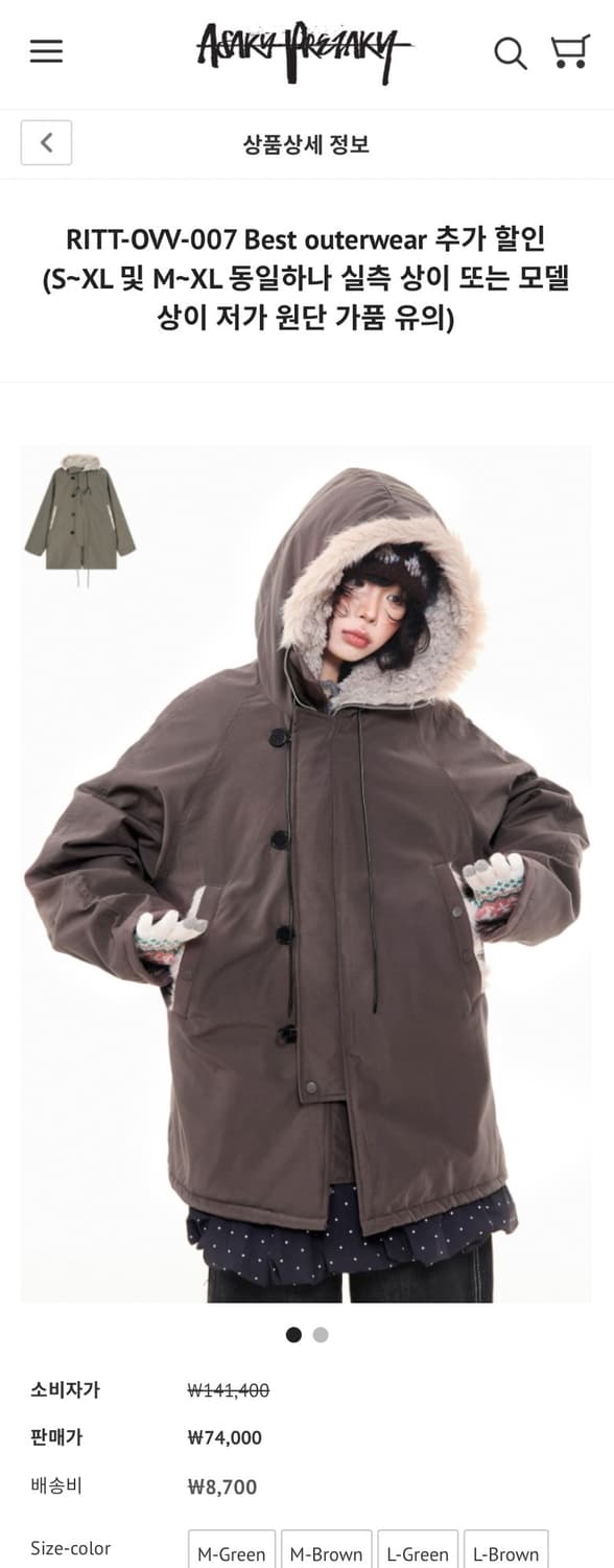 아사키 프레자키 후드 퍼 야상 브라운 상품이미지3